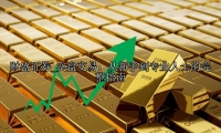 实盘交易：从新手到专业人士的完整指南